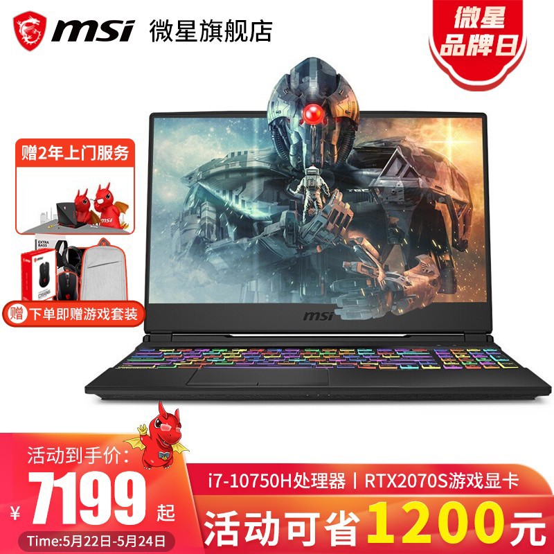 【微星旗舰店】微星（MSI）冲锋坦克GL65/GL75电竞144Hz赛博朋克2077游戏笔记本电脑 i7-10750RTX2070S GL65-294 16G内存+512G固态