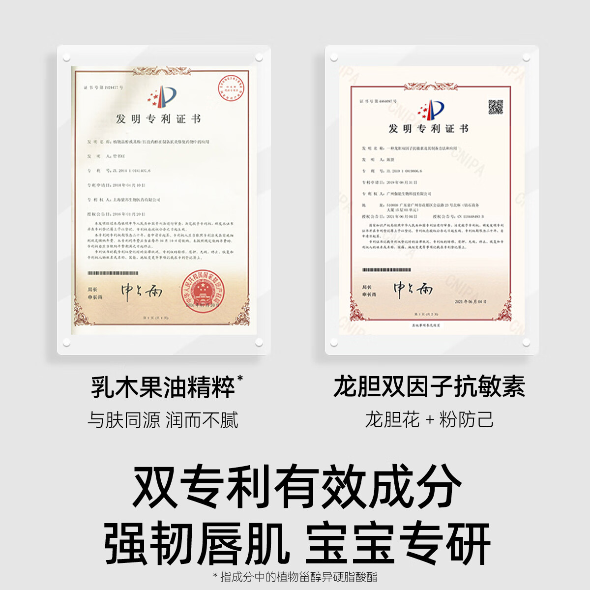 嫚熙(EMXEE)儿童唇膏宝宝润唇膏保湿滋润婴儿男孩女童女孩护唇膏 润唇膏 3.5g 2支