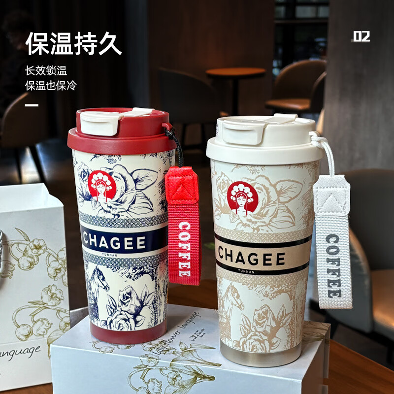 PJ新款不锈钢霸王茶姬同款美式咖啡杯手铃兰礼品车载高颜值双 红色