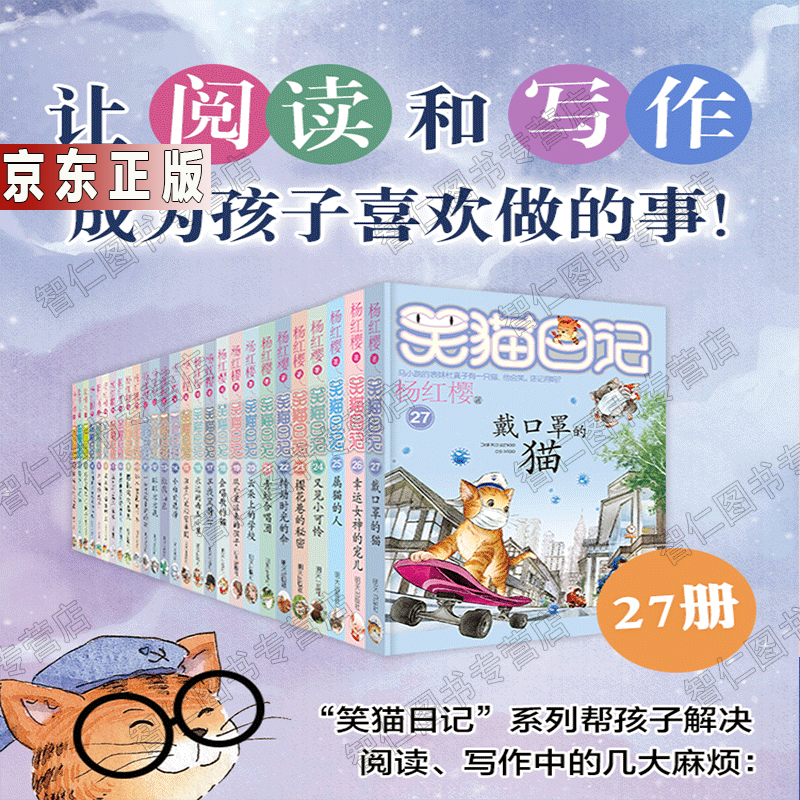 小学生三四五六年级课外阅读书籍红樱小学生课外读物6-14岁 杨红樱 岁