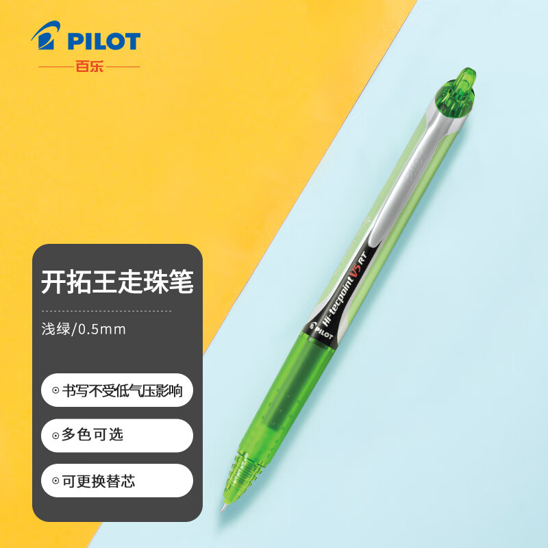 百乐(pilot)bxrt-v5 按动针管中性笔 开拓王走珠笔签字笔 多色啫喱笔