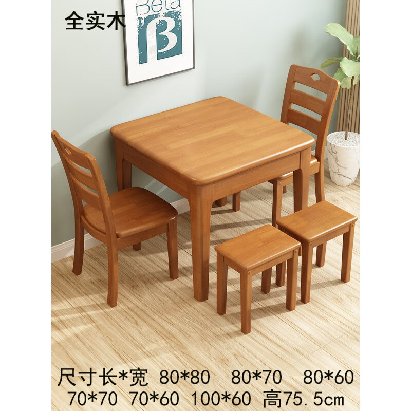 全实木单桌 自己安装 不含椅子 80x80x75