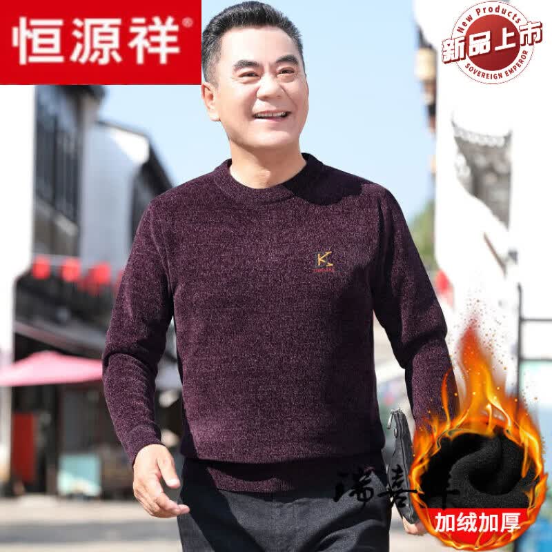 恒源祥中年男士毛衣男雪尼尔加绒加厚保暖衣冬季爸爸装中老年针织衫爷爷 K96红色[加绒加厚] 165/M[90-115斤]怎么看?
