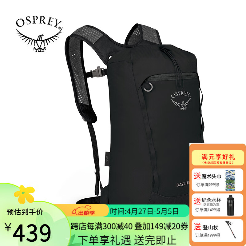 OSPREY Daylite Cinch日光双肩背包13L/15升户外城市通勤出行旅游背包 15L黑色