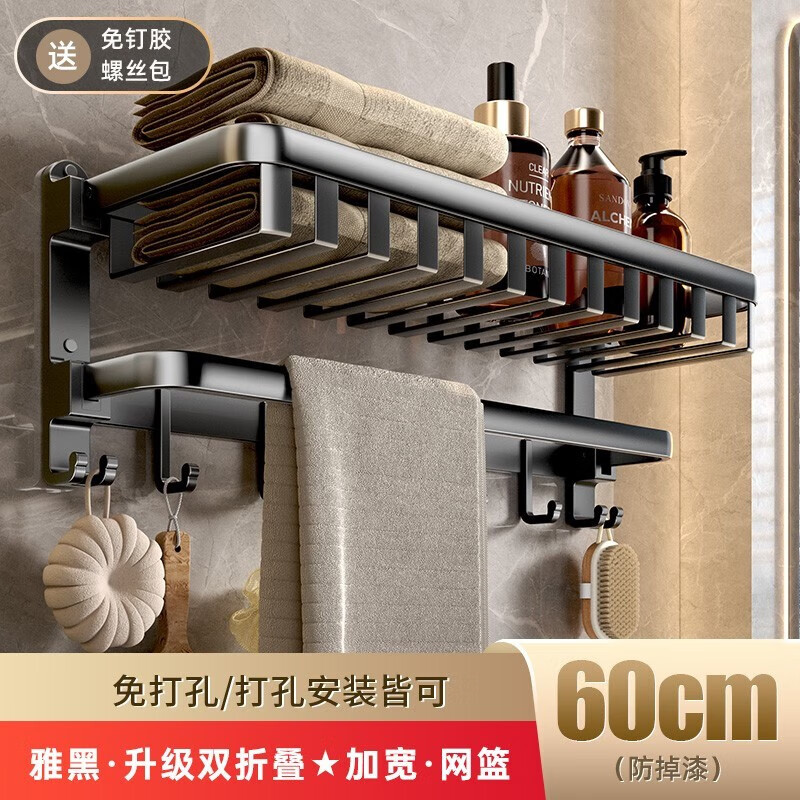 一卫（yweel）毛巾架免打孔卫生间置物架套装浴室厕所洗手间太空铝浴巾架壁挂式 店长热荐-升级款双折叠60cm