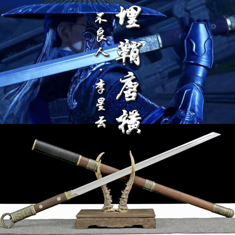 忆柏枫动漫画不良人李星云不良帅埋鞘环首唐横刃剑周边道具刀未开刃