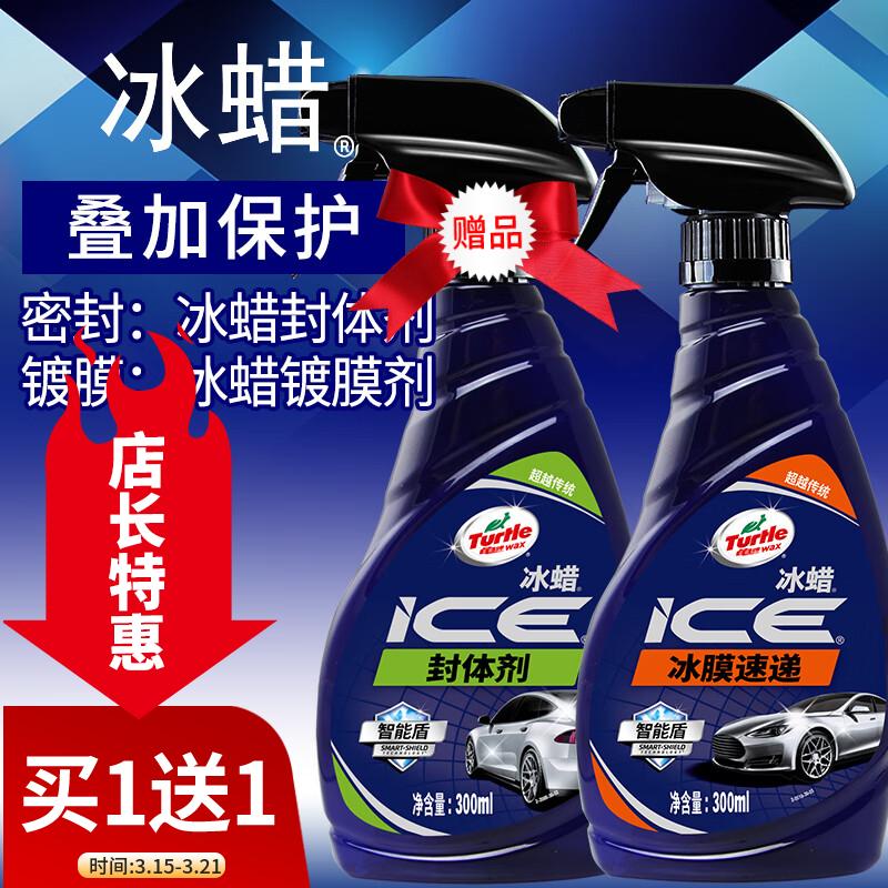点评知道龟牌（Turtle Wax）镀膜剂测评好不好，吐槽半个月心得分享