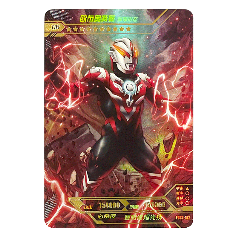 稀有or烫金卡十星卡全套星云3弹满星卡牌 puc3-102欧布奥特曼暗耀形态
