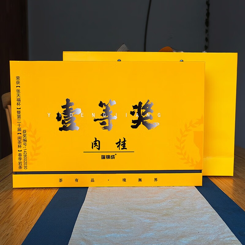 瑞锦成原产地直供茶叶 高品质武夷山岩茶闽北乌龙茶果香肉桂散茶 一等奖肉桂 8.4克 * 20包