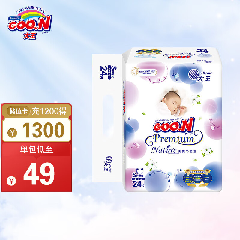GOO.N大王 环贴式短裤式纸尿裤 天使自然之恩mini系列 mini环贴 S24片（4-8kg）高性价比高么？