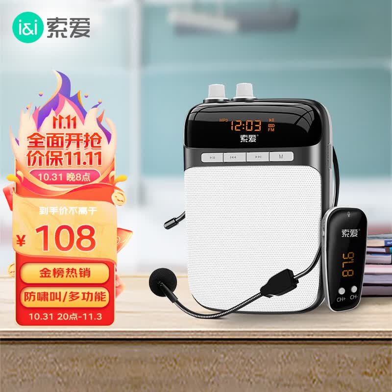 索爱（soaiy）S518小蜜蜂扩音器教师专用无线防啸叫喇叭腰挂麦克风导游便携式蓝牙音箱收音机喊话器讲课Type-c黑高性价比高么？