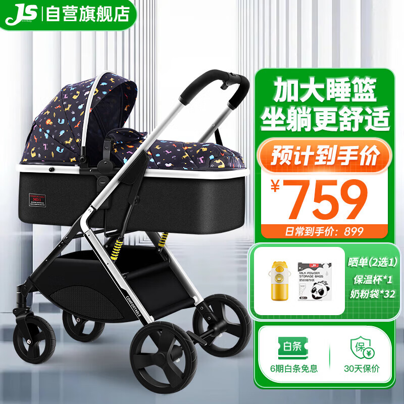  jusanbaby德国婴儿车可坐可躺轻便折叠婴儿推车新生儿减震高景观双向儿童宝宝手推车  奇幻森林