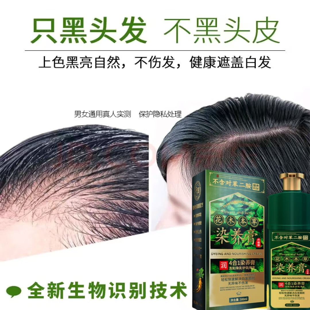 墨庭泡沫型染发膏无对苯二胺温和低刺激上色均匀不沾头皮居家染发优选 黑茶色 500ml