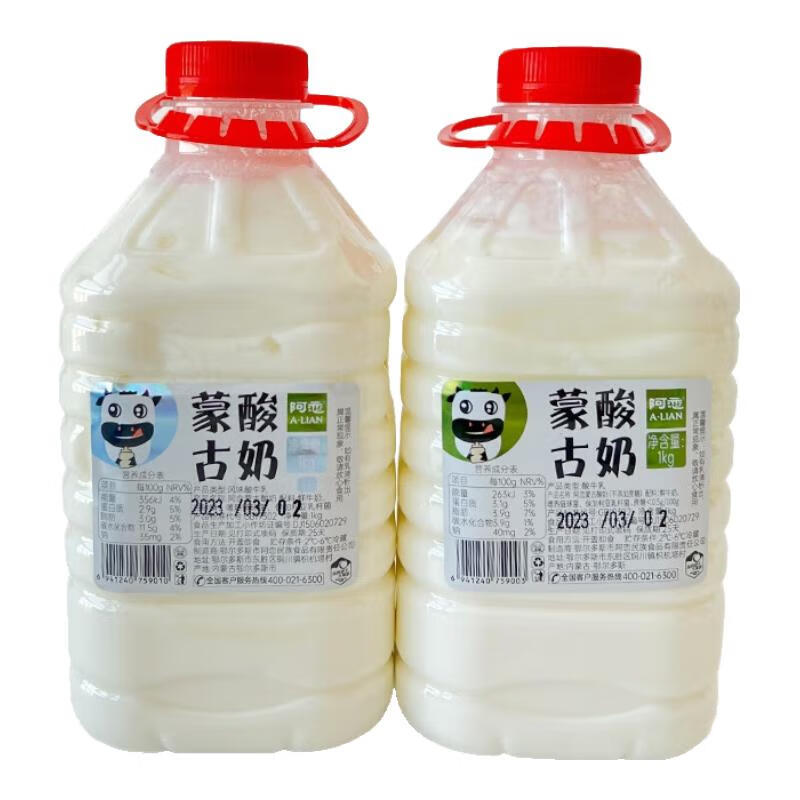 阿恋内蒙古鄂尔多斯手工发酵老酸奶 无添加0蔗糖纯酸奶 健身代餐控糖 纯酸奶和有糖酸奶各1桶共4斤