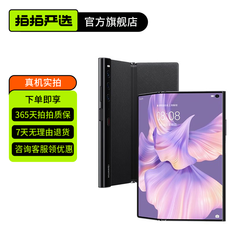 【分享】华为Mate Xs 2评测，全面屏还有鸿蒙系统怎么样？插图