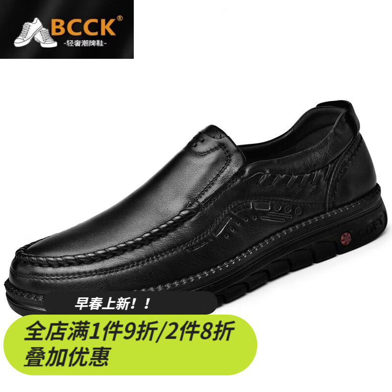 【BCCK】商务/正装皮鞋:完美平衡高品质与亲民价格,引领男士时尚潮流