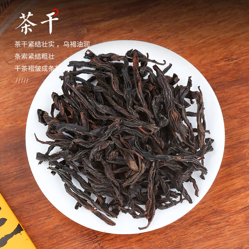 皇茅燕子窠肉桂茶叶浓香型乌龙茶武夷老枞水仙袋装中秋礼礼盒装 250g