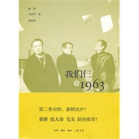 我们仨＠1963