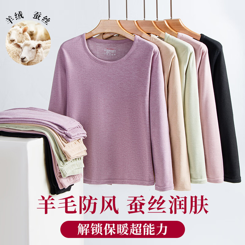 冬季保暖内衣男士套装羊绒蚕丝圆领加绒加厚内衣套装年女 女士油果绿 XL