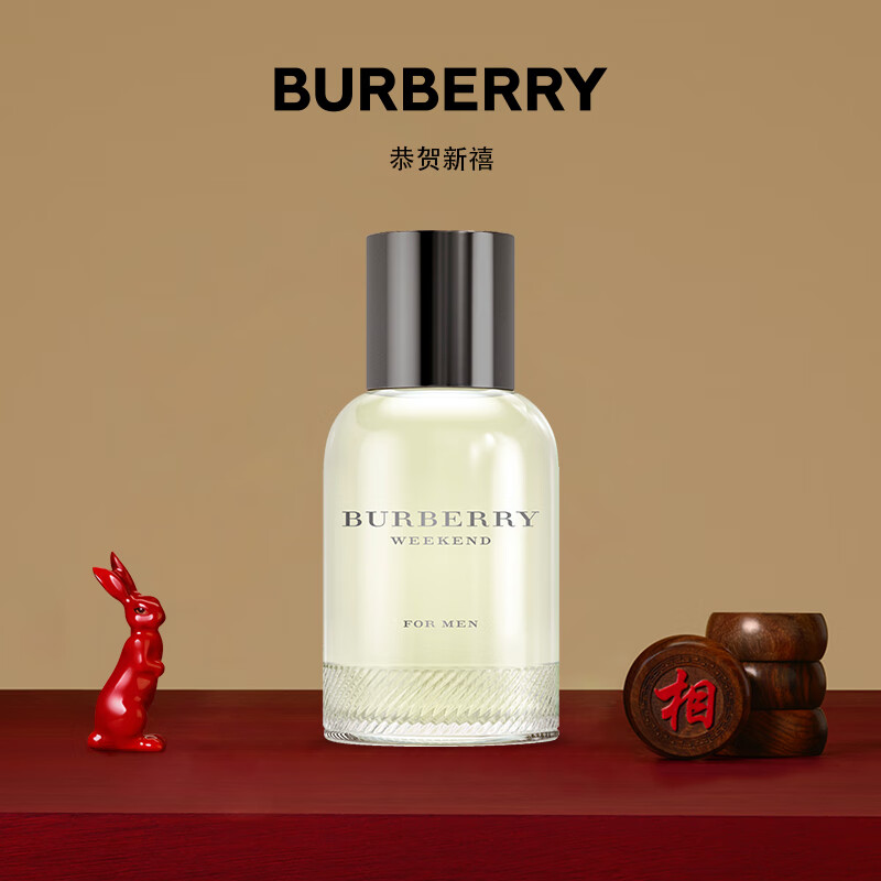 博柏利（BURBERRY）周末男士淡香水 50ml 新年礼物生日礼物 送男友香水男