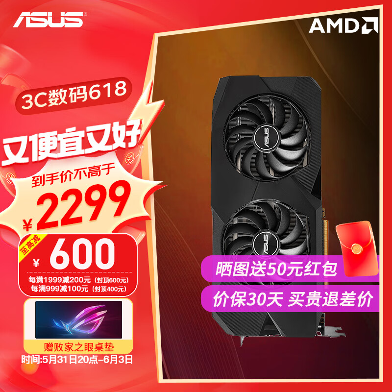 华硕（ASUS）AMD RX 6750GRE 7700XT 12G 雪豹电竞游戏台式电脑专业独立显卡 DUAL-RX6750GRE-12G-V2