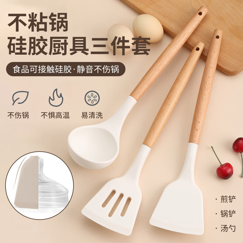 【精选好物】现货木柄硅胶厨具三件套汤勺锅铲厨具套装不粘锅牛排 捞篱