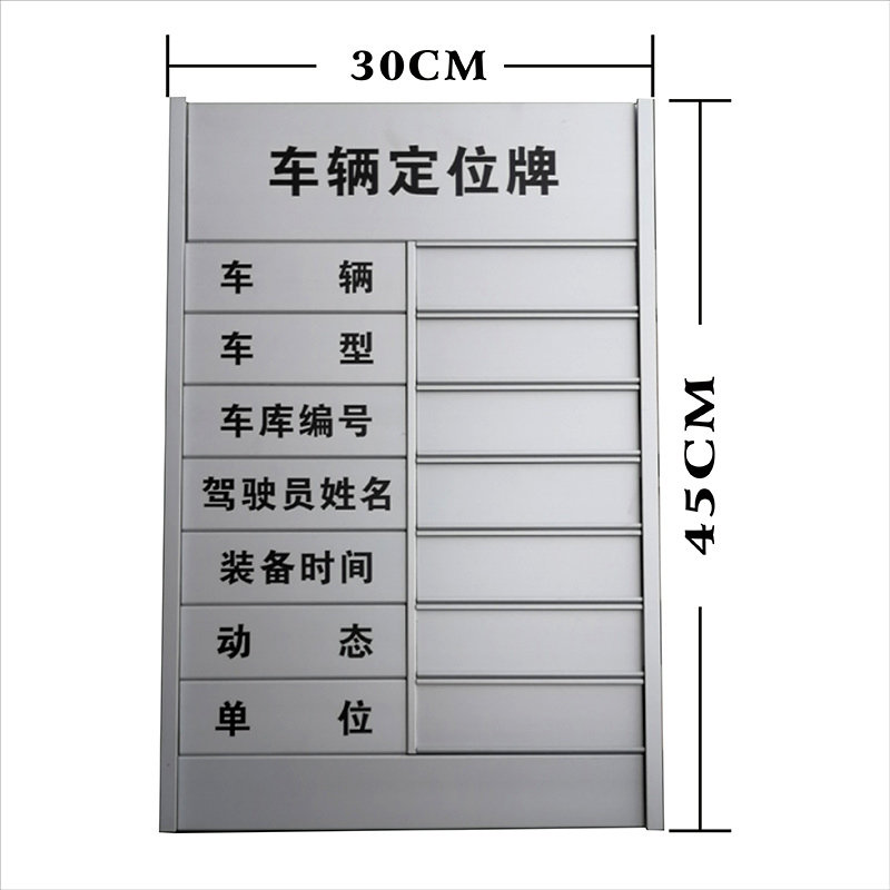 铝合金信息定位牌装备管理定位卡 车辆车型车库编号定位信息指示 车辆