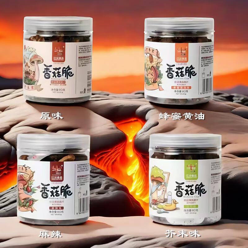 沧江源香菇脆 2罐蘑菇干脆片果蔬果干酥脆零食坚果云南特产年货休闲食品 原味2+麻辣2+芥末2+蜜黄油2=8罐