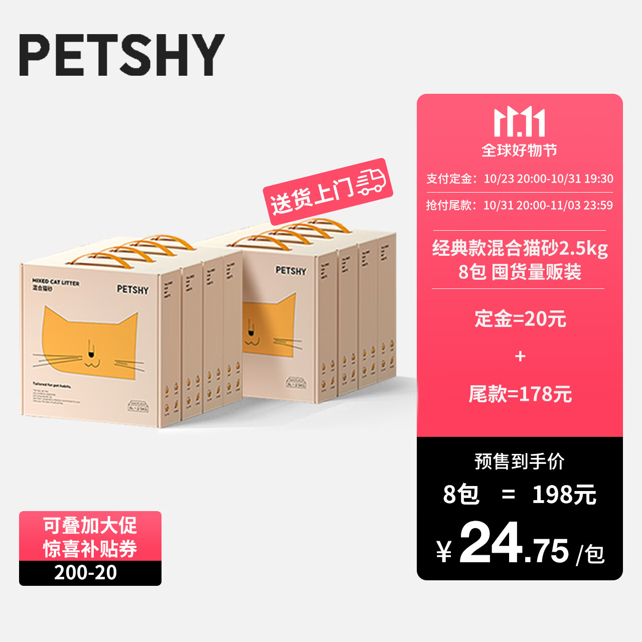 京东看猫砂最低价|猫砂价格比较