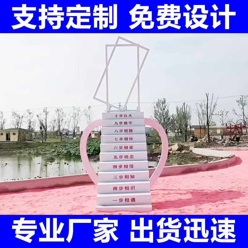 南啵丸户外网红打卡摆件 网红天梯户外定制美陈摆件拍照打卡公园景区