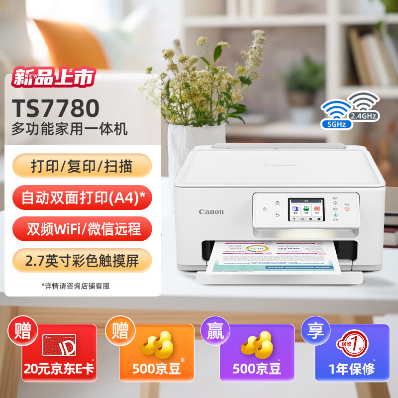 ���ܣ�Canon��TS7780 �������ܼ��ò�ɫ��ī�๦��һ�������ӡ/��ӡ/ɨ��/�Զ�˫�� ѧ����ҵ/��Ƭ��