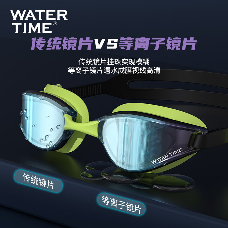 WATERTIME泳镜近视男款高清防雾防水镀膜专业带度数游泳眼镜成人款泳镜女士 黑色镀膜-升级防雾-可配近视 平光无度数