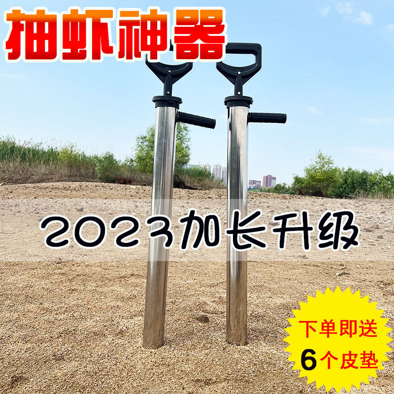 伯惠達加厚不銹鋼抽蝦器趕海工具海腸抽皮皮蝦抽蝦筒蟶子瀘沽蝦沙灘神器 抽蝦器1個+6個皮墊
