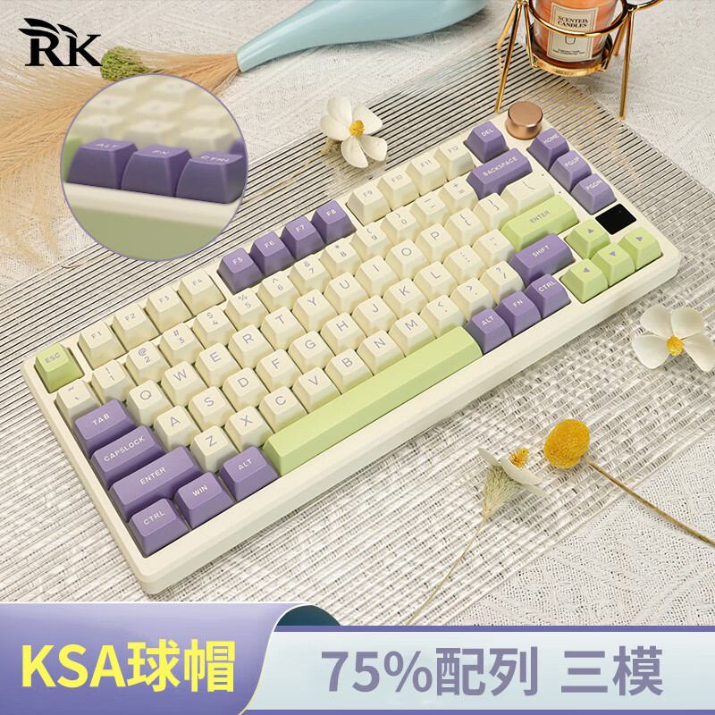 RK S75机械键盘 有线游戏键盘 客制化键盘 三模 2.4G无线 蓝牙  75配列 RGB背光 鸢尾版(碧螺轴)KSA球帽RGB 三模(有线/蓝牙/2.4G) 75%配列(81键)