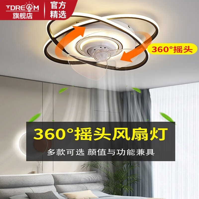 TDREAM吊扇灯-阳光之城评测及价格走势|吊扇灯商品历史价格查询网