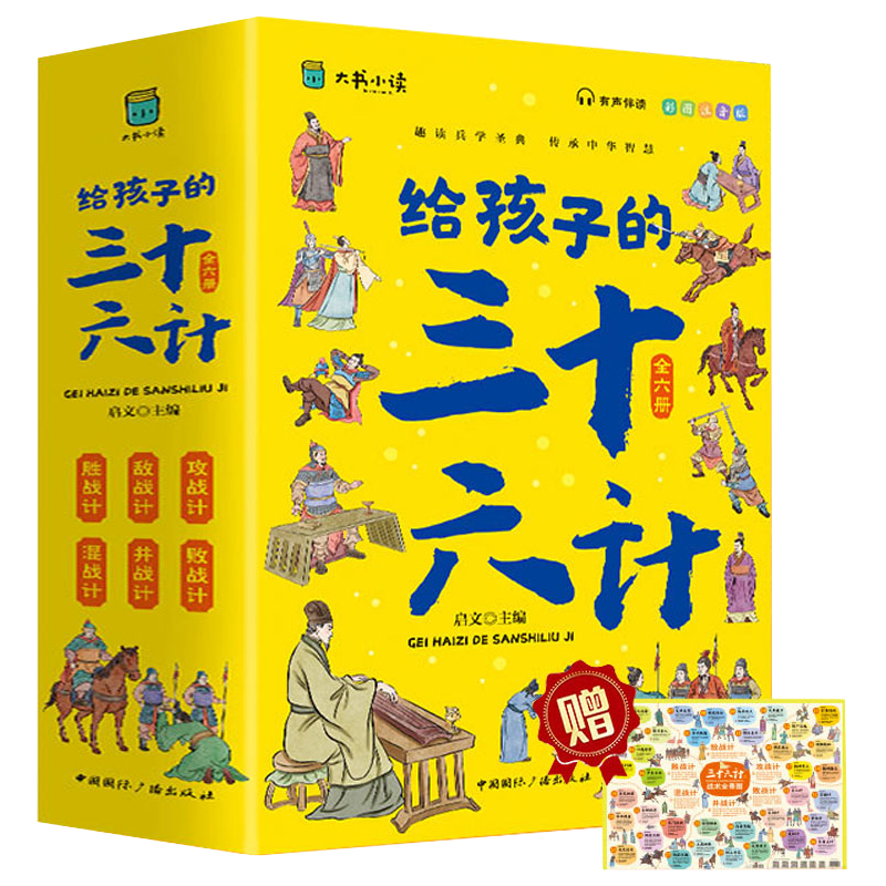 �����ӵ���ʮ���ƣ���װ6�ᣩ����Ȥ����ʮ�����������ӽ�������˼·�Ͳ���Сѧ����ʷ���������ս��ȫ��ͼ�;�����ǩ [3-12��]�����Ķ����ٿ�������⺮�������Ķ����ڶ���ʡǮ��