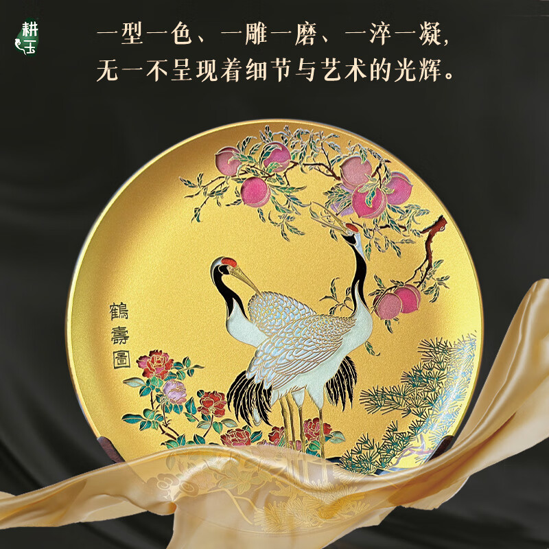 耕玉祝寿贺寿607080大寿送长辈父母老人生日退休礼物松鹤摆件 鹤寿图晶雕手绘盘-定制专用