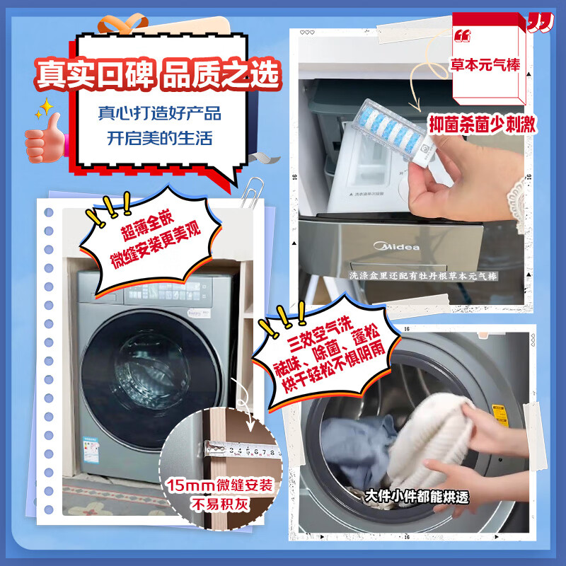 美的（Midea）全自动洗衣机AIR5 MD100SAIR滚筒洗衣机怎么样？有什么优缺点-图片3
