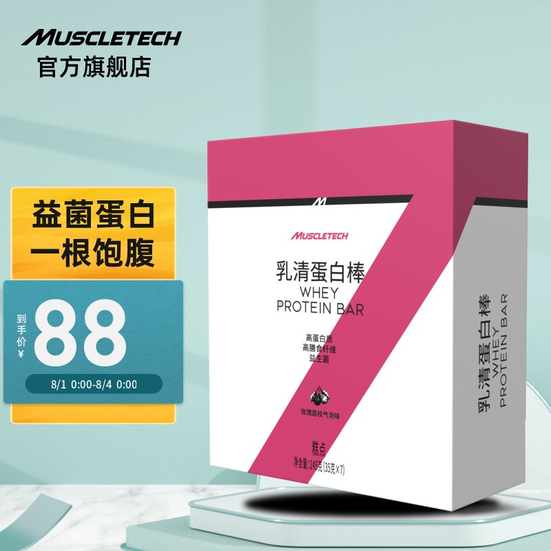 MUSCLETECH乳清蛋白棒价格历史走势和销量趋势分析