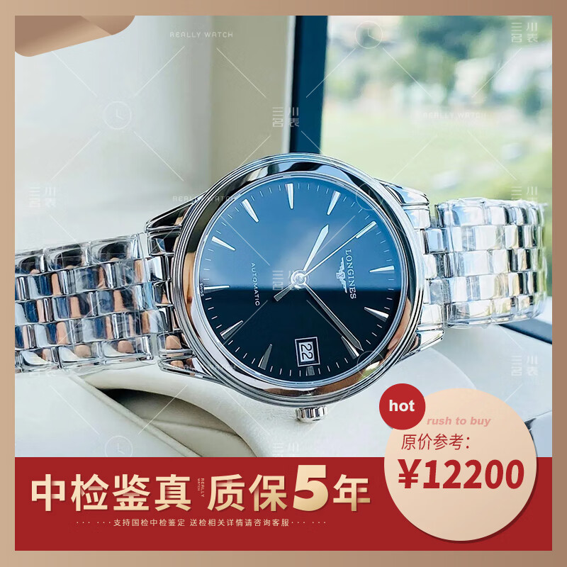 【99新】Longines浪琴軍旗男表經(jīng)典系列自動(dòng)機(jī)械手表超薄日期顯示瑞士原裝男士腕表 官網(wǎng)新品在售 L4.774.4.52.6 黑色條釘盤(pán)鋼帶款 36 99新