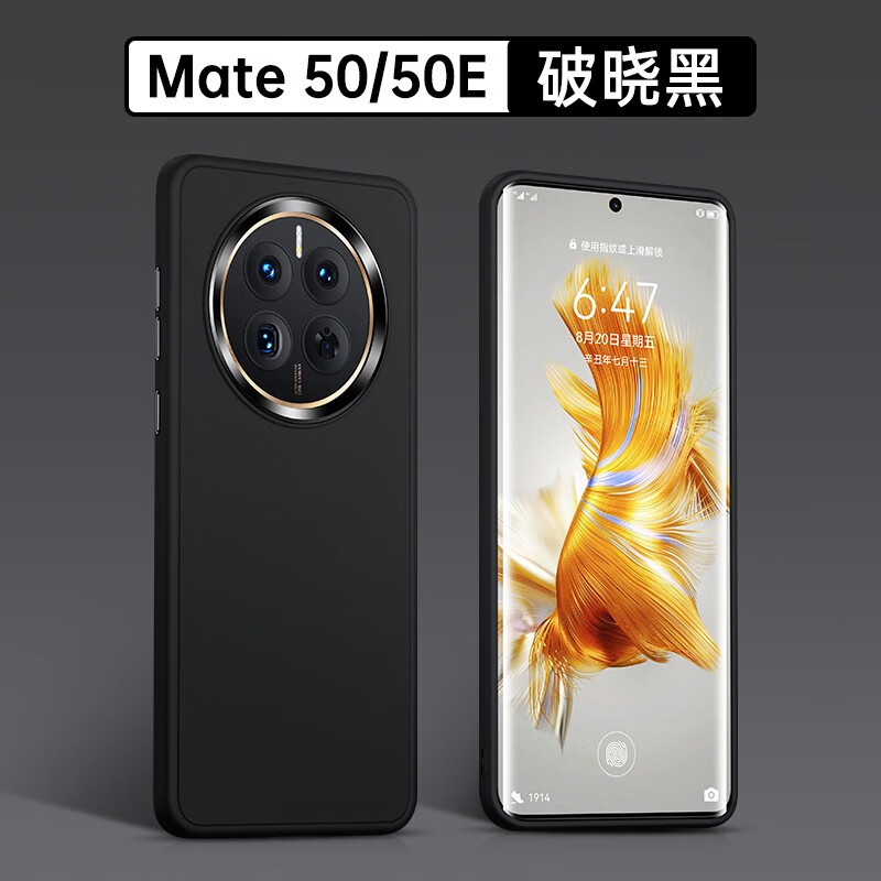 摩斐 华为mate50pro手机壳mate50硅胶高档保护套全包防摔女男潮款 Mate50【破晓黑】高端镜圈|亲肤手感