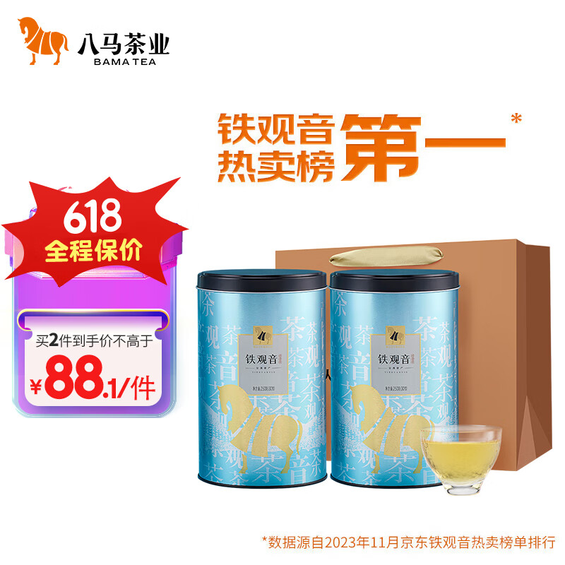 八马茶业乌龙茶 安溪铁观音 清香型一级500g 罐装茶叶 非遗传承技艺