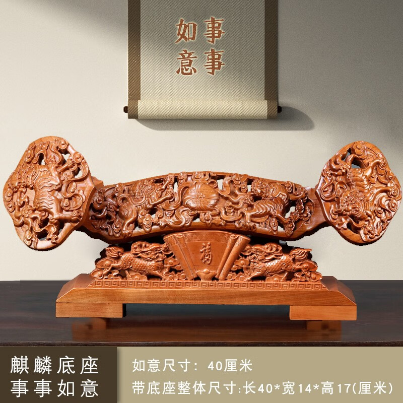 临宝得乐木雕桃木如意摆件客厅摆放吉祥玄关乔迁装饰办公室开业送礼物