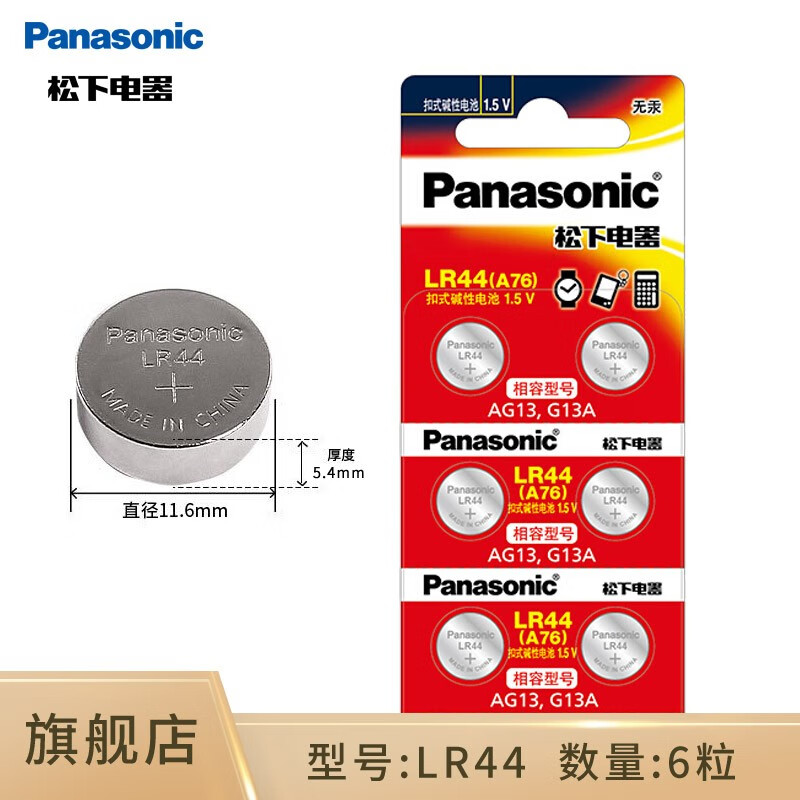 美能达胶片相机x700交卷fm2x300 xd x370lr44纽扣电池 ag13 lr44 357