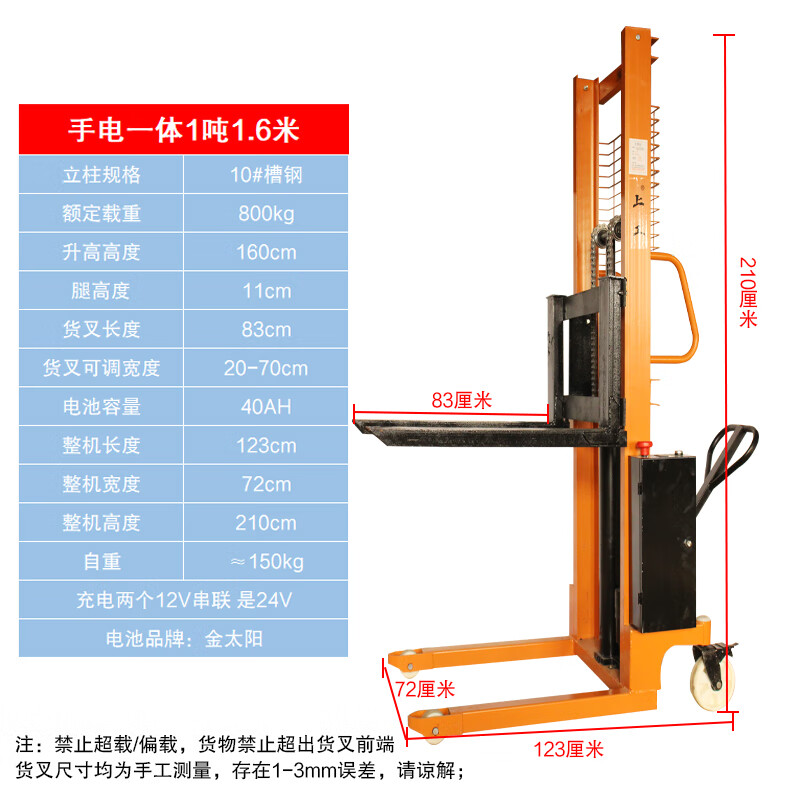 叉车堆高车1吨2吨半电动升降搬运车手推升高地牛小型铲车 手电两用