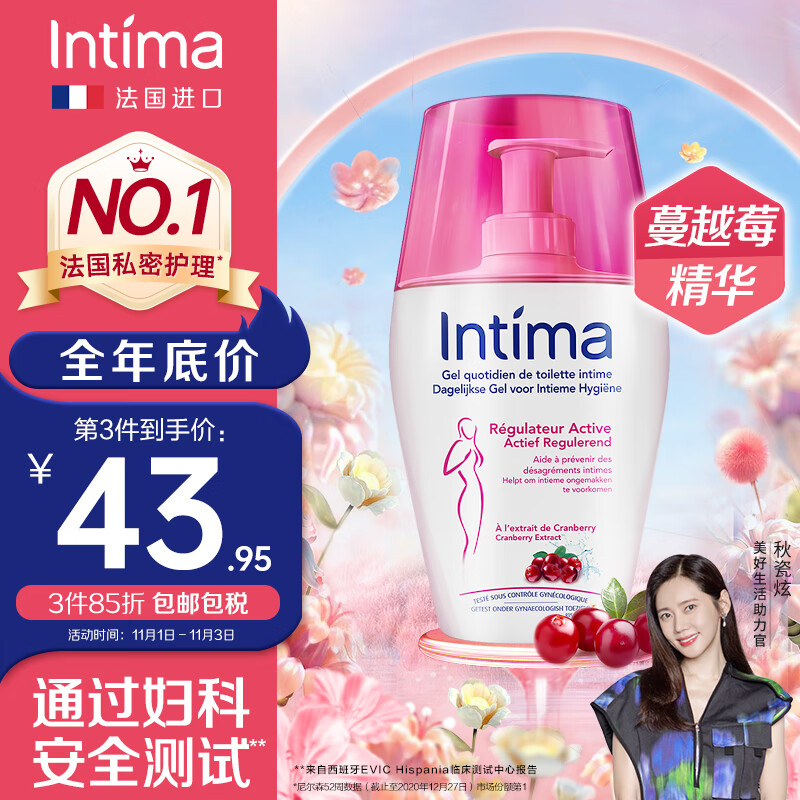 Intima私处护理液 蔓越莓女性私密处洗液女士 法国妇科阴部洗剂清洁止痒怎么看?