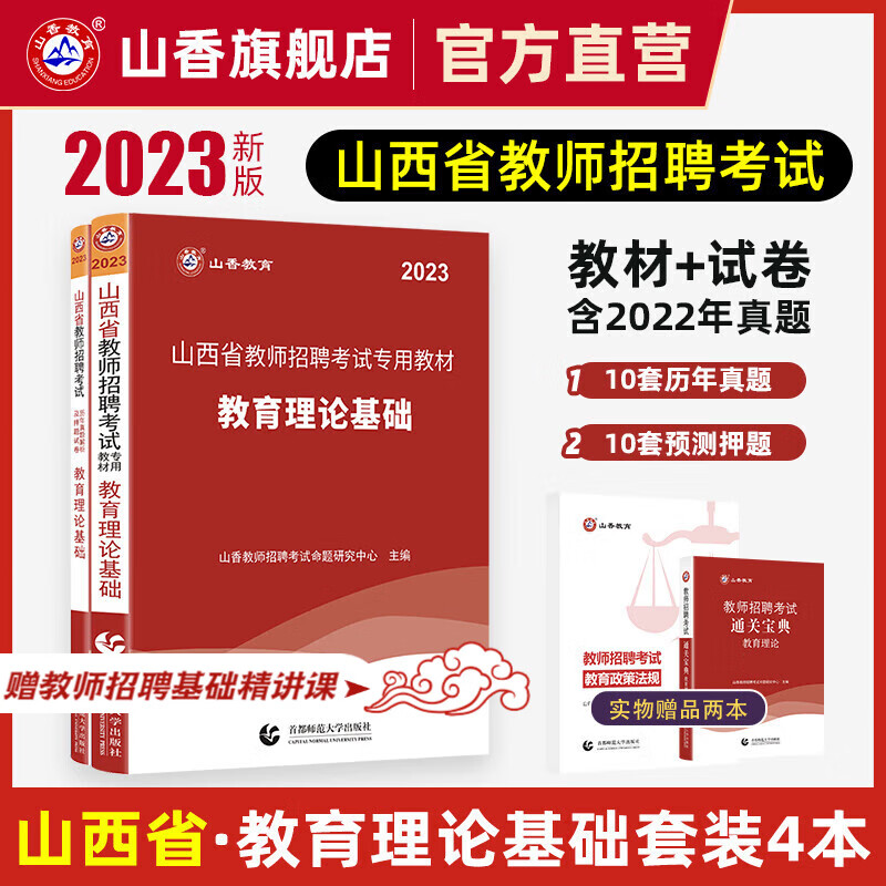 哪里可以看到京东教师资格考试商品的历史价格|教师资格考试价格走势