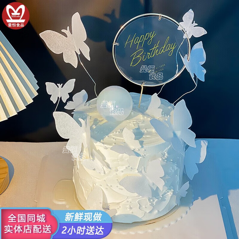 曼恒网红女神梦幻蝴蝶生日蛋糕新鲜奶油同城配送全国定制送老婆女朋友