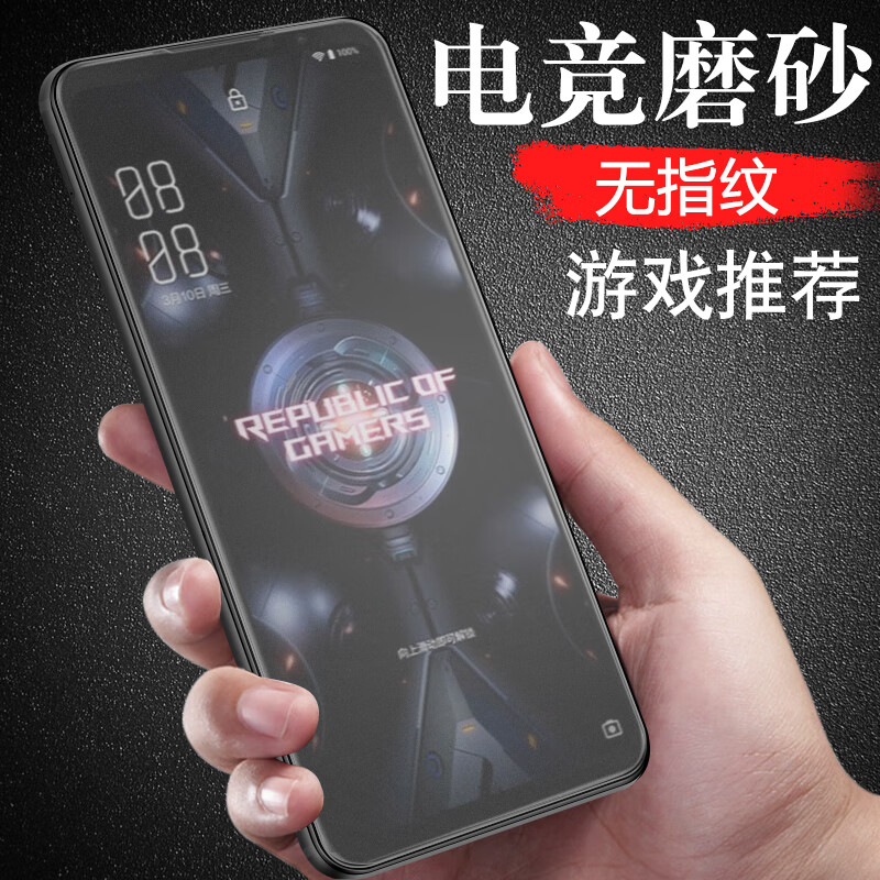 豆图华硕rog5电竞磨砂贴膜rog游戏手机5保护贴r0g5水凝膜腾讯rogphone