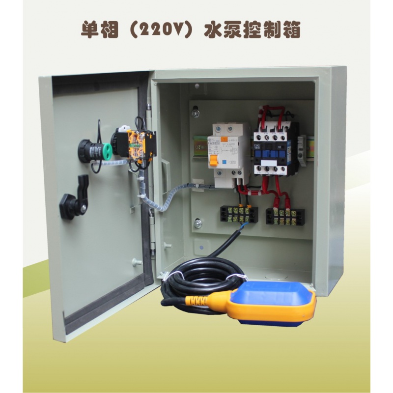 水泵控制箱220v浮球液位控制器 2.2-18.5kw/380v电机控制箱 0.75-2.